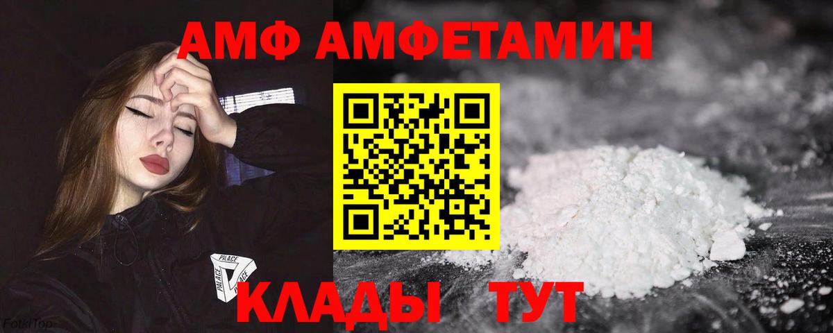 Асино  АМФ  Вход с VPN  АМФ Premium 