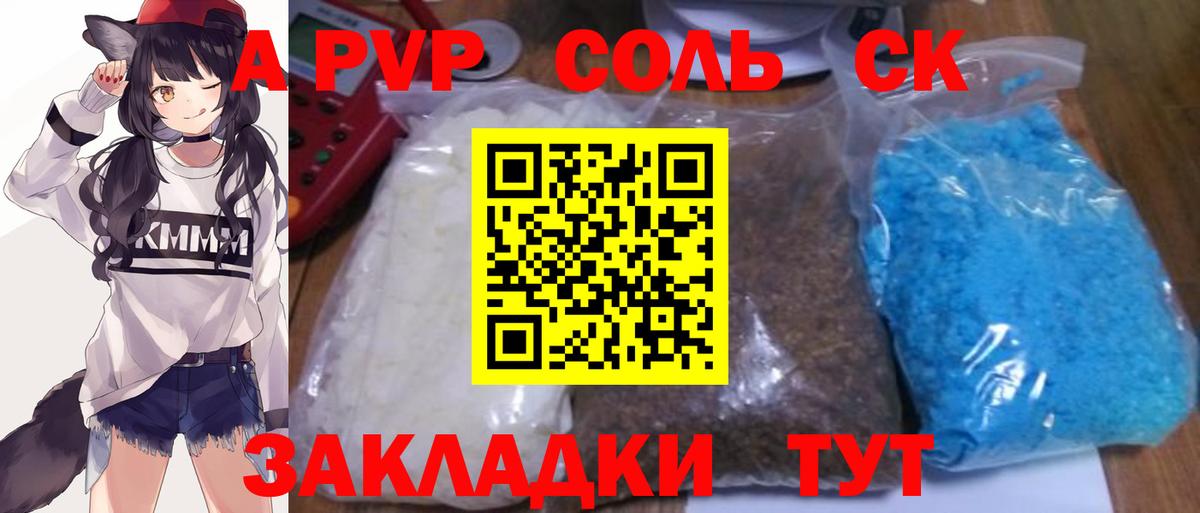 Alpha-PVP мука Асино