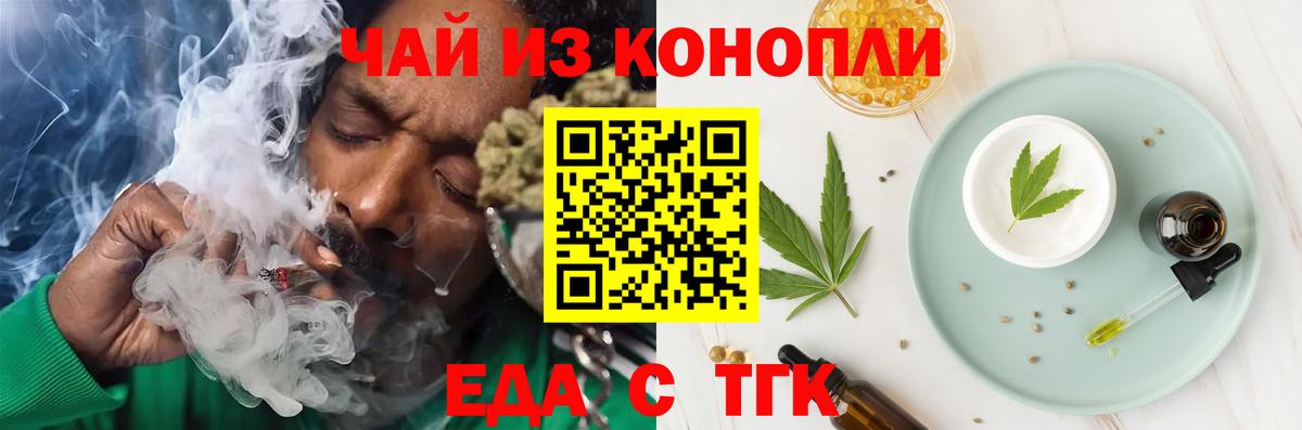 Асино  Canna-Cookies конопля  Вход с VPN 