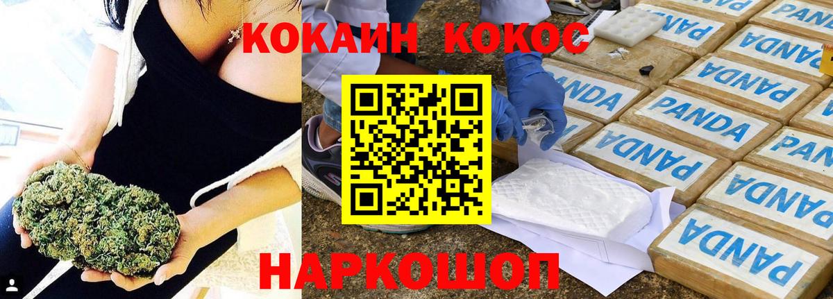 КОКАИН Колумбийский  КОКАИН 97%  Вход с VPN  Асино 