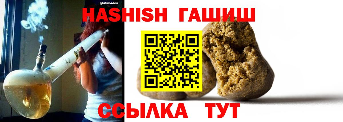Асино  Гашиш индика сатива  ГАШИШ Ice-O-Lator  Вход с VPN 