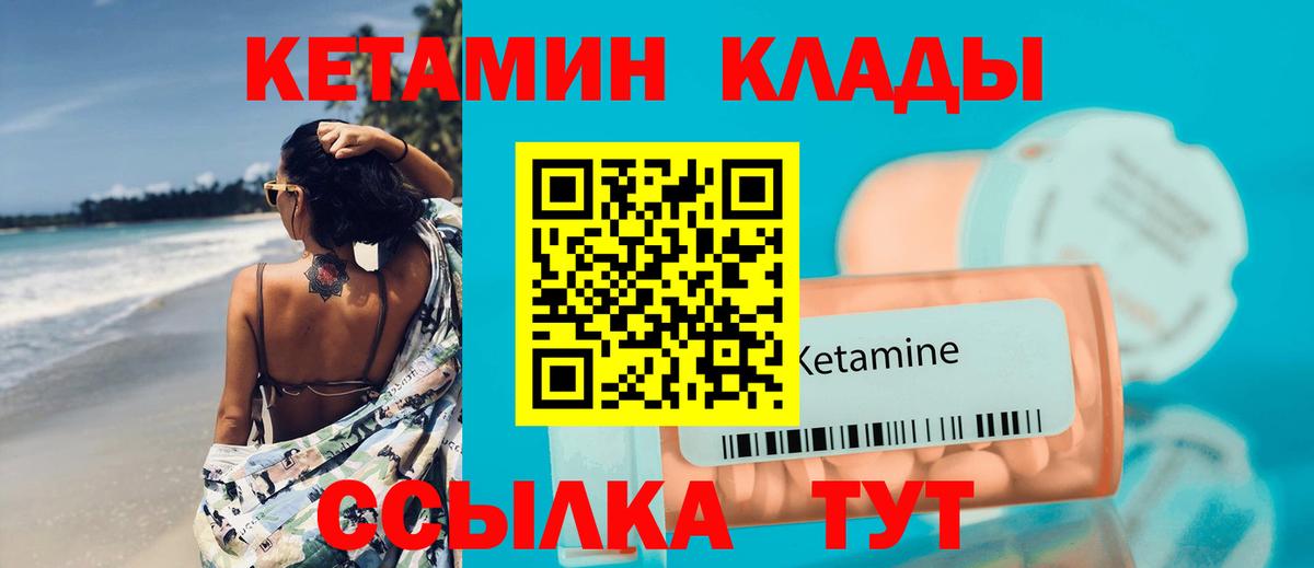 Асино  Кетамин VHQ  Вход с VPN 