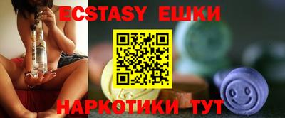 экстази Вязьма