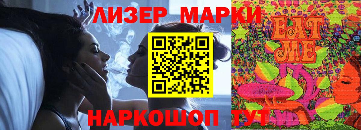 Лсд 25 экстази кислота Асино