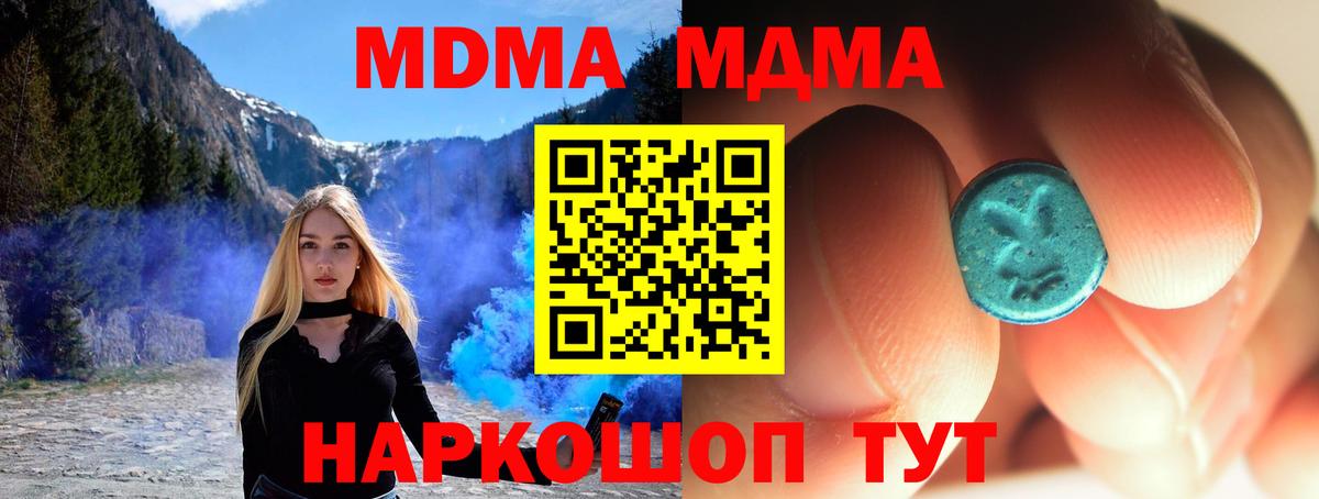 МДМА crystal Асино