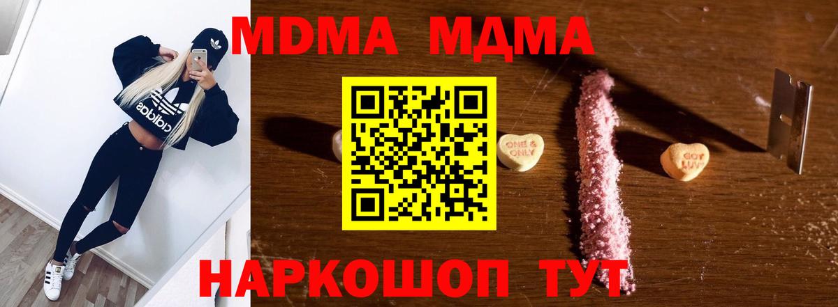 MDMA Molly  МДМА  Асино  Вход с VPN  MDMA VHQ 