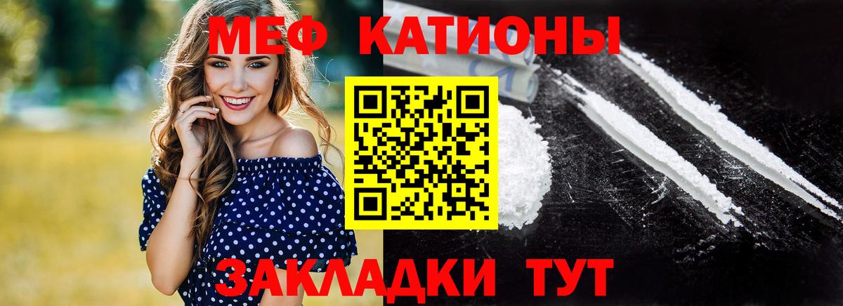 МЯУ-МЯУ мяу мяу  Мефедрон  Меф  Вход с VPN  Мефедрон мука  Асино 