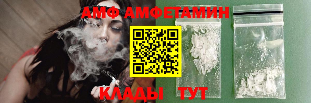 МЕТАМФЕТАМИН витя Асино