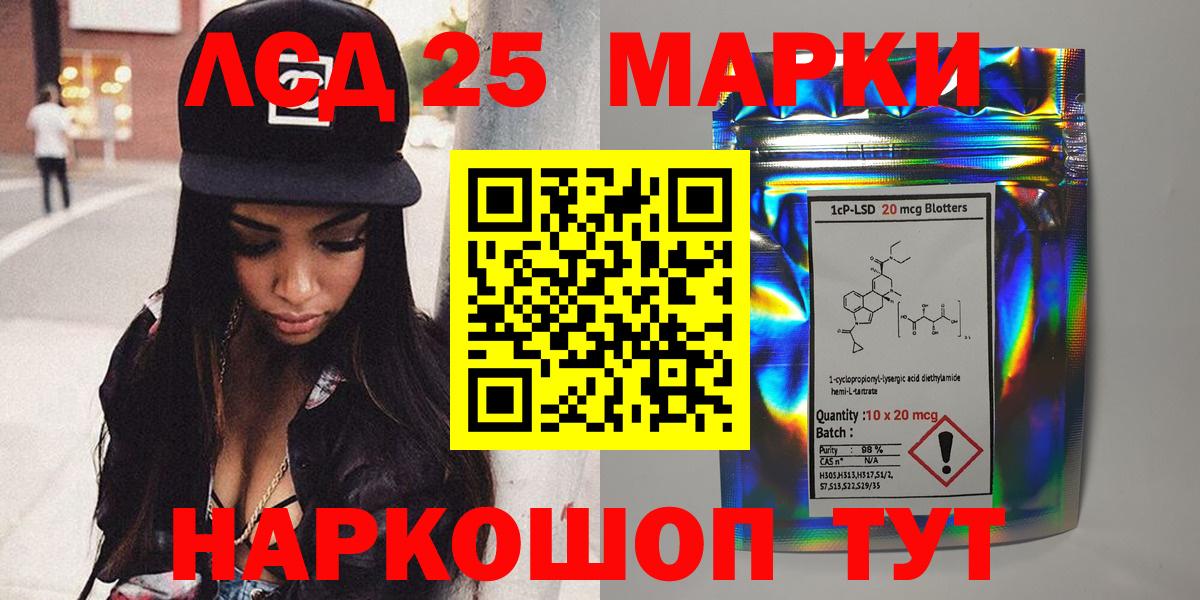цена   Марки 25I-NBOMe 1500мкг  Марки NBOMe  Вход с VPN  Асино  Марки 25I-NBOMe 1500мкг 