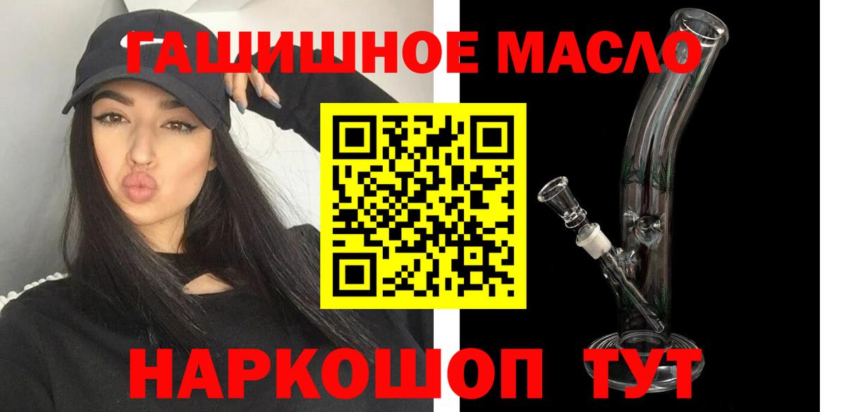 Асино  Дистиллят ТГК концентрат  Дистиллят ТГК Wax  Вход с VPN 
