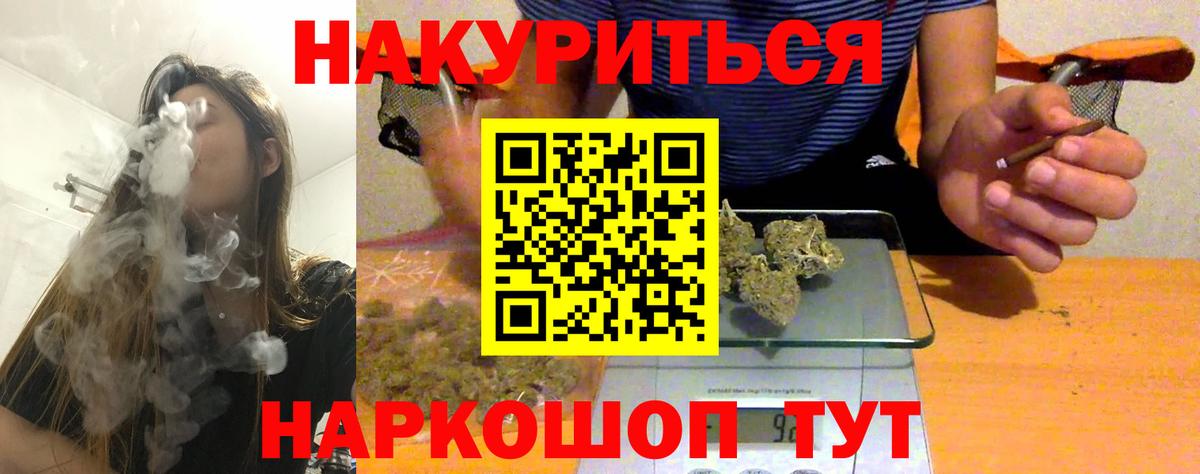 Канабис OG Kush Асино